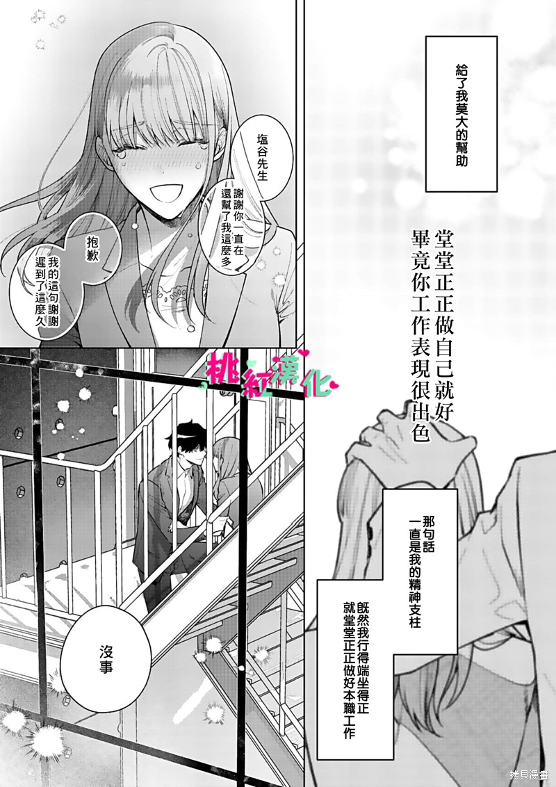 《以吻封缄》漫画最新章节第15话免费下拉式在线观看章节第【22】张图片