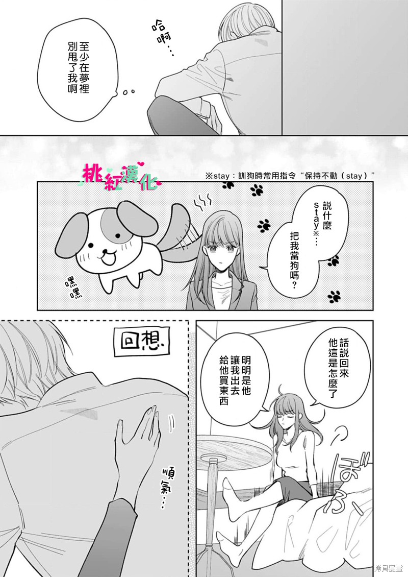 《以吻封缄》漫画最新章节第23话免费下拉式在线观看章节第【17】张图片