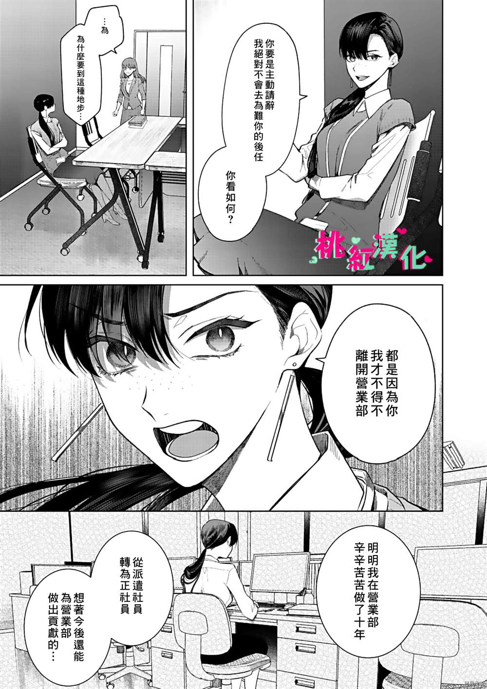 《以吻封缄》漫画最新章节第13话免费下拉式在线观看章节第【28】张图片