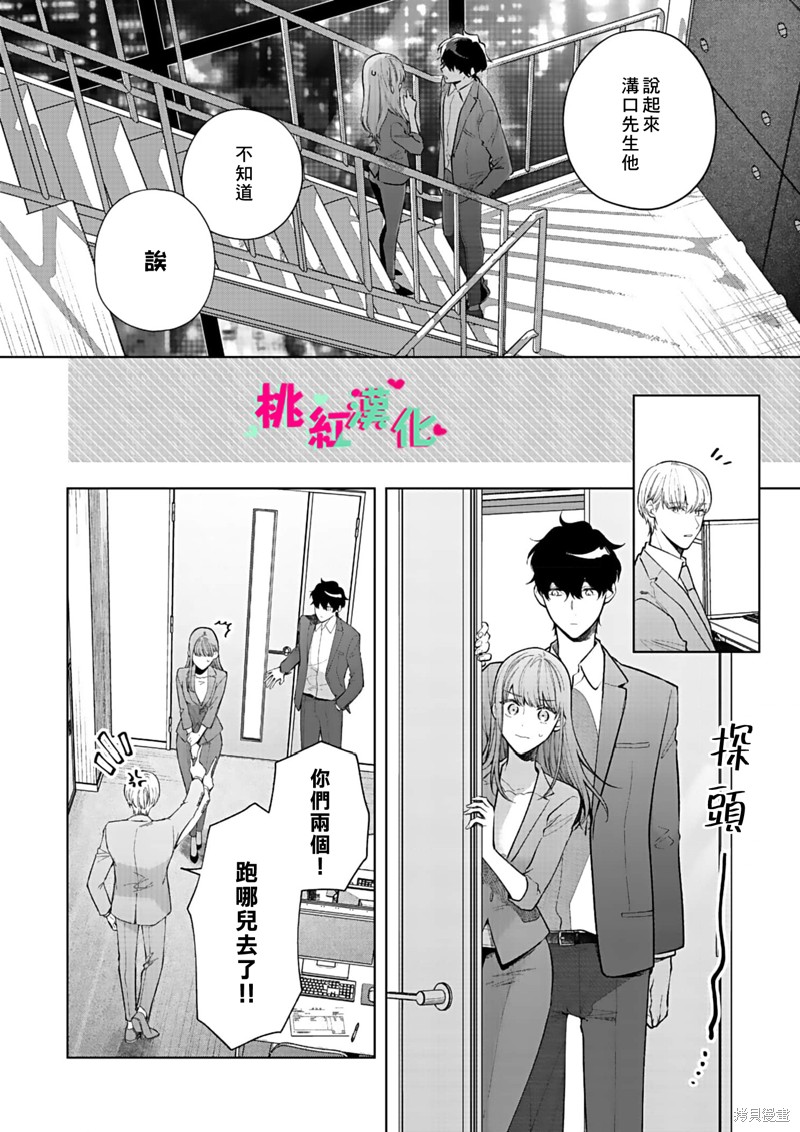 《以吻封缄》漫画最新章节第15话免费下拉式在线观看章节第【25】张图片