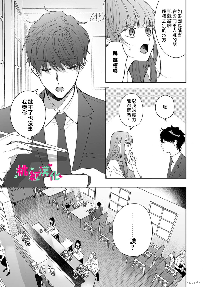 《以吻封缄》漫画最新章节第20话免费下拉式在线观看章节第【21】张图片