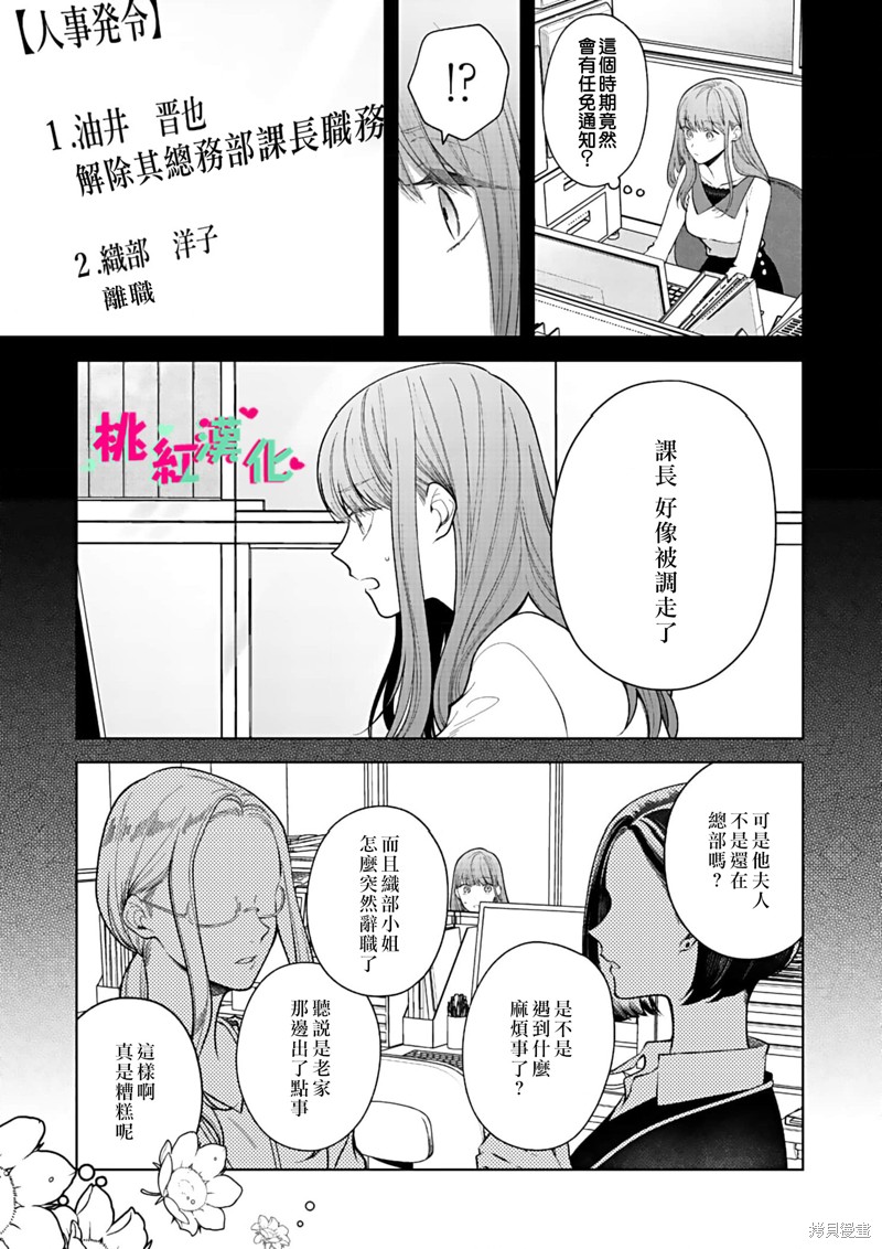 《以吻封缄》漫画最新章节第15话免费下拉式在线观看章节第【16】张图片