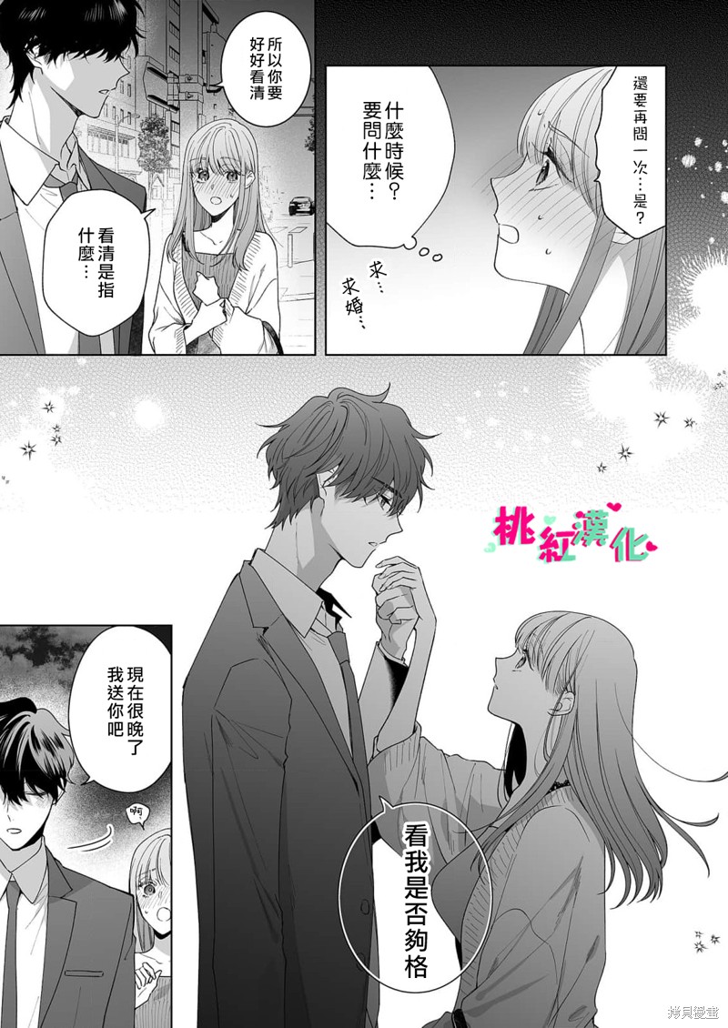 《以吻封缄》漫画最新章节第20话免费下拉式在线观看章节第【25】张图片