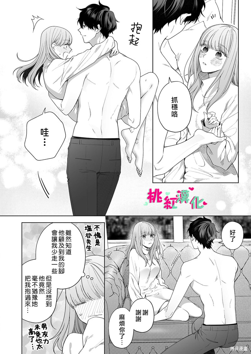 《以吻封缄》漫画最新章节第19话免费下拉式在线观看章节第【18】张图片