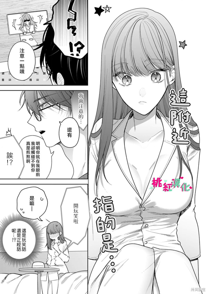 《以吻封缄》漫画最新章节第23话免费下拉式在线观看章节第【23】张图片