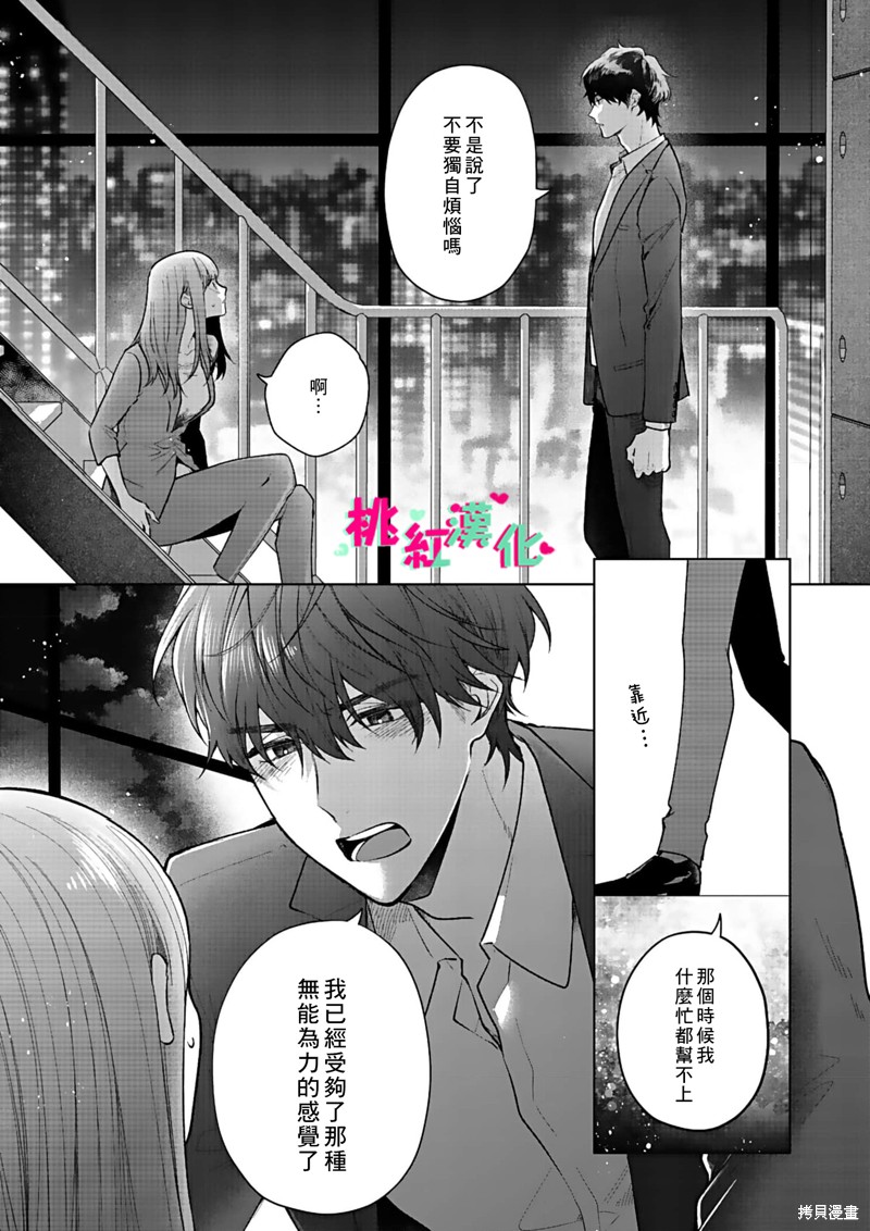 《以吻封缄》漫画最新章节第15话免费下拉式在线观看章节第【19】张图片