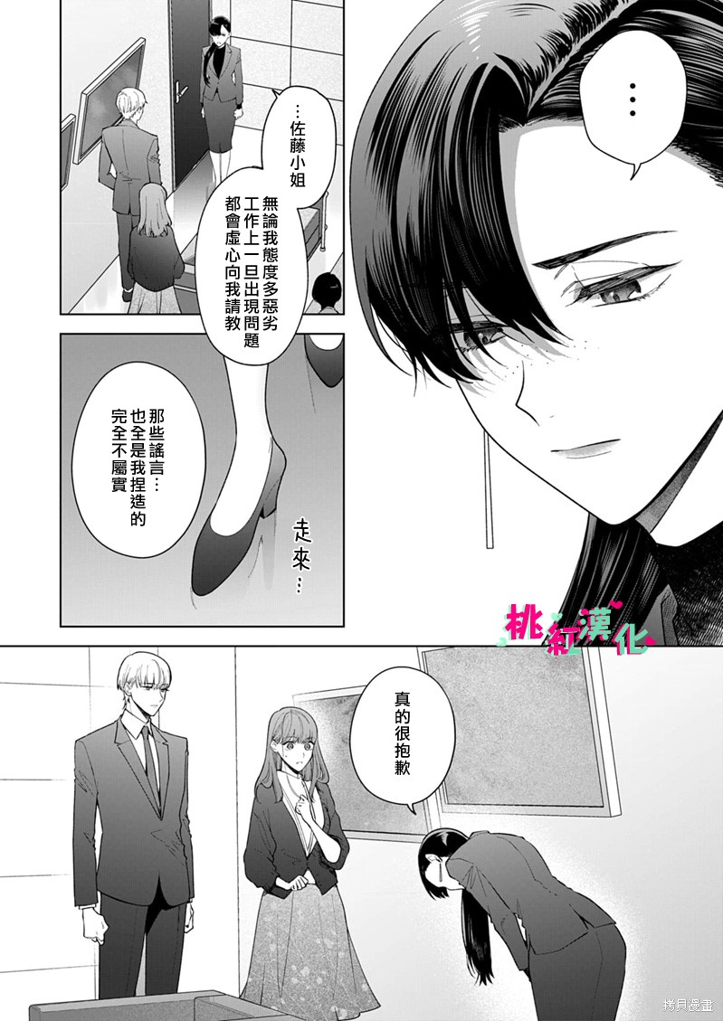 《以吻封缄》漫画最新章节第17话免费下拉式在线观看章节第【9】张图片