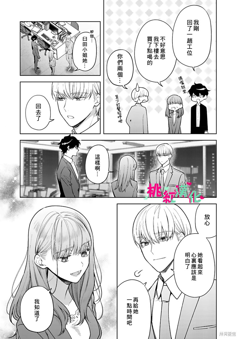 《以吻封缄》漫画最新章节第15话免费下拉式在线观看章节第【26】张图片