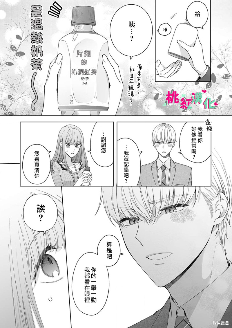 《以吻封缄》漫画最新章节第20话免费下拉式在线观看章节第【4】张图片