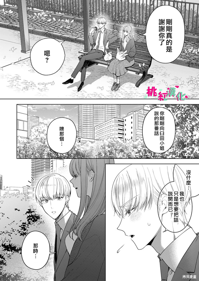 《以吻封缄》漫画最新章节第17话免费下拉式在线观看章节第【13】张图片