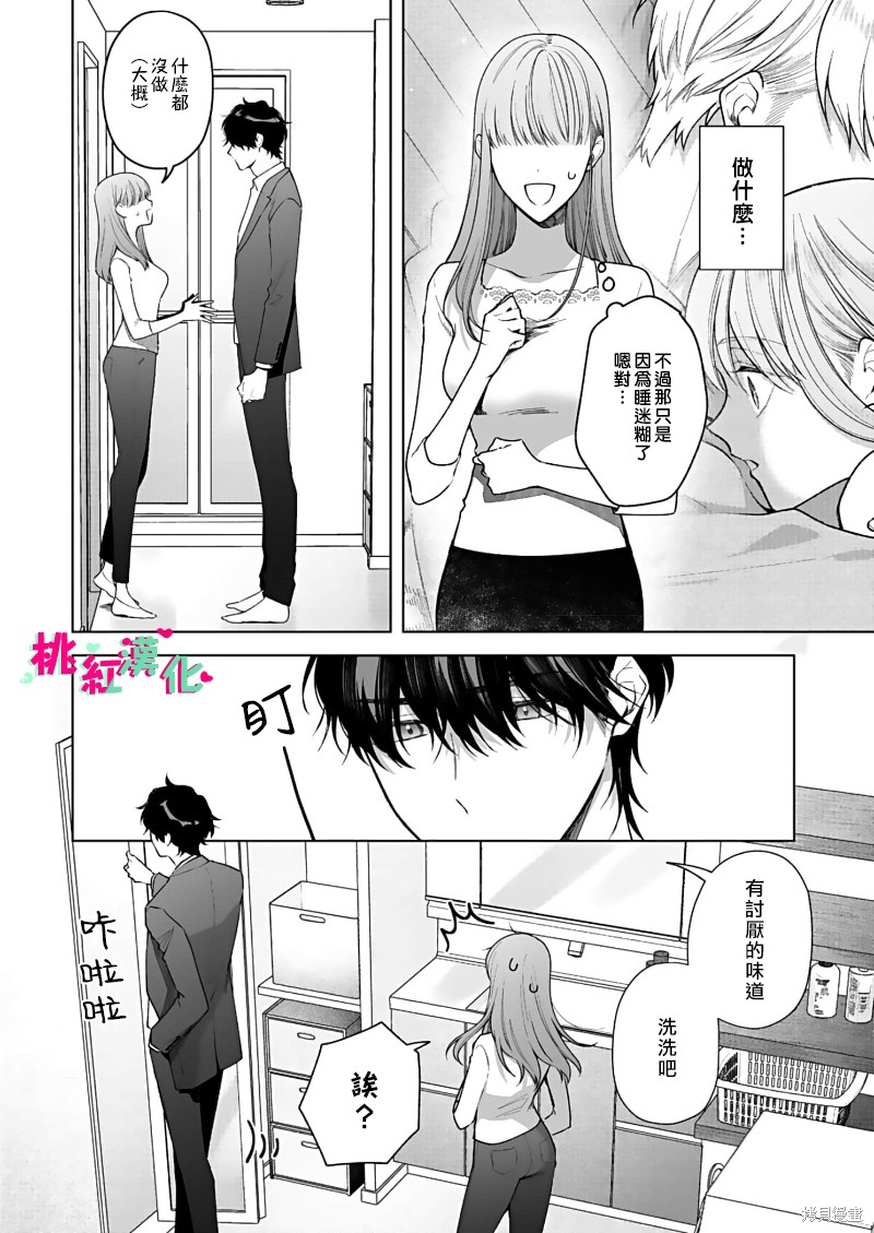 《以吻封缄》漫画最新章节第16话免费下拉式在线观看章节第【17】张图片