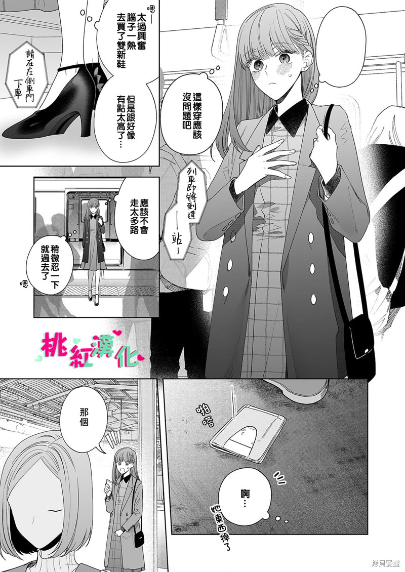 《以吻封缄》漫画最新章节第18话免费下拉式在线观看章节第【4】张图片