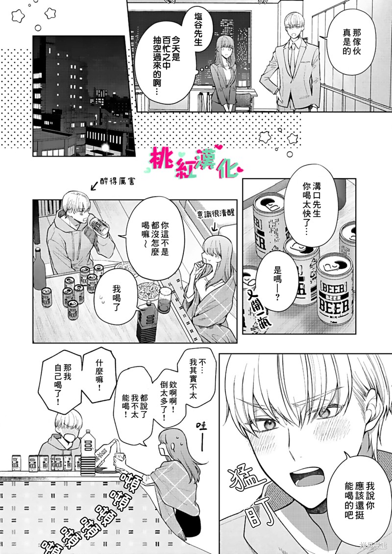 《以吻封缄》漫画最新章节第15话免费下拉式在线观看章节第【29】张图片