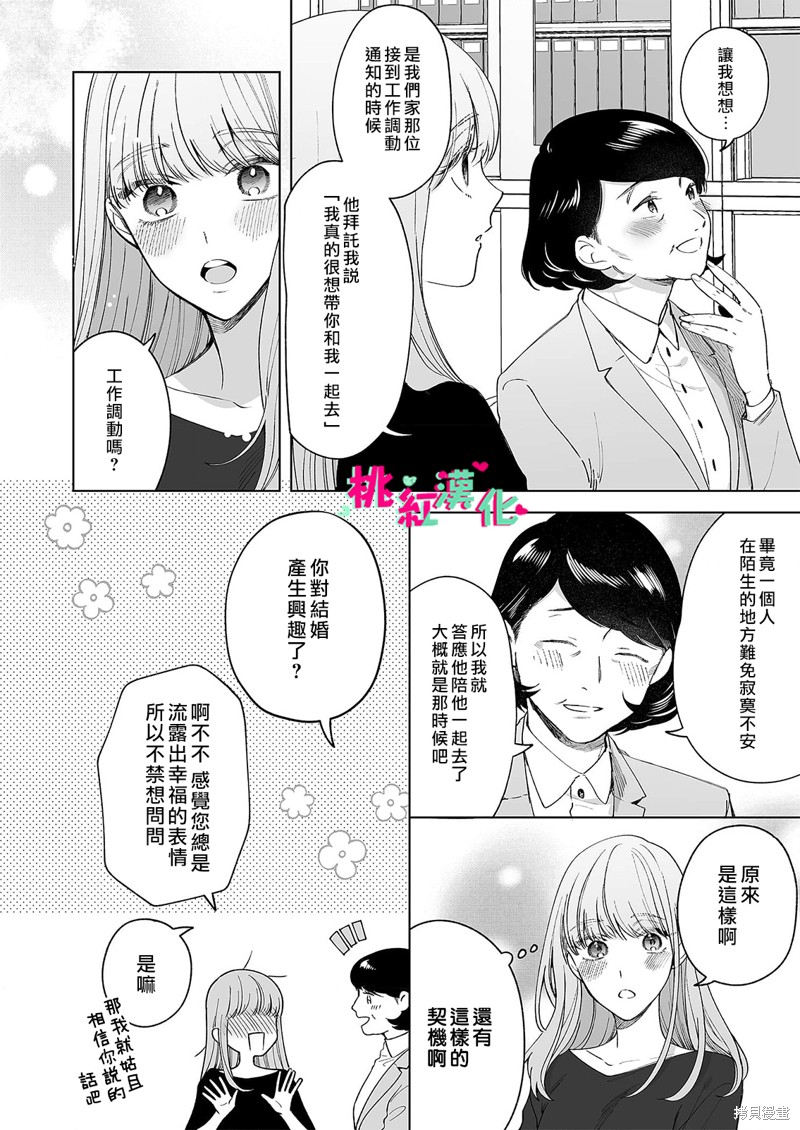 《以吻封缄》漫画最新章节第21话免费下拉式在线观看章节第【14】张图片