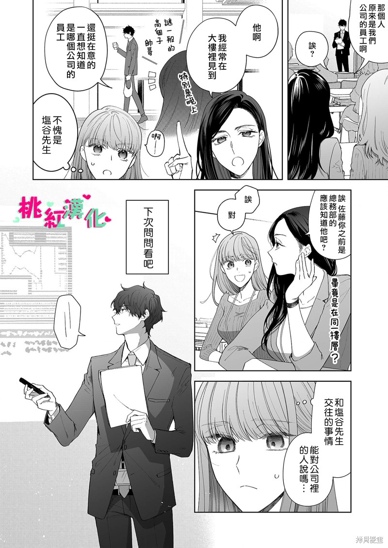 《以吻封缄》漫画最新章节第19话免费下拉式在线观看章节第【28】张图片