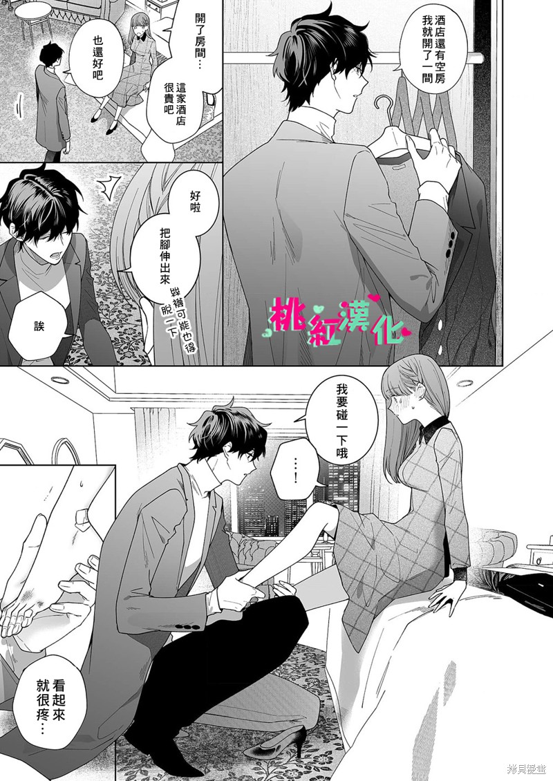 《以吻封缄》漫画最新章节第18话免费下拉式在线观看章节第【26】张图片