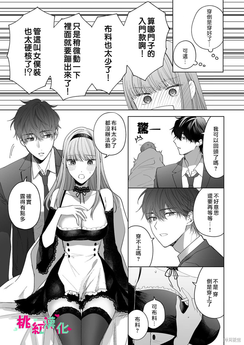 《以吻封缄》漫画最新章节第20话免费下拉式在线观看章节第【33】张图片