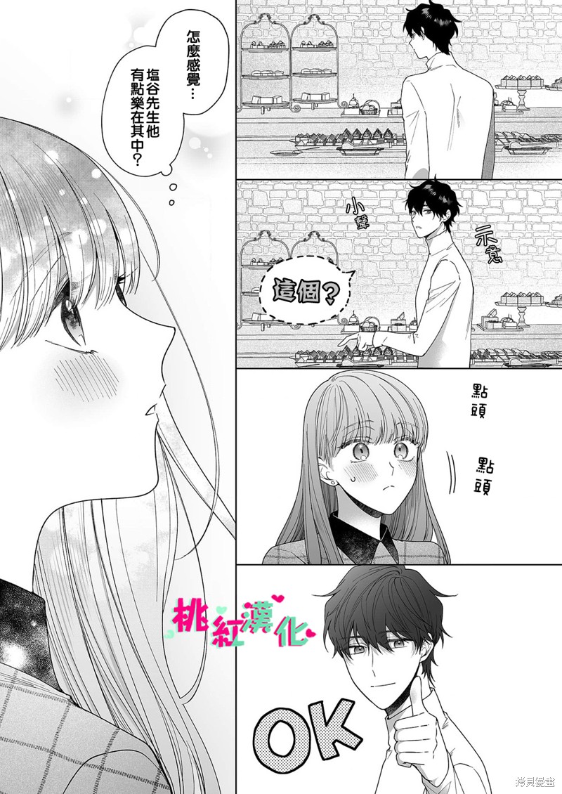 《以吻封缄》漫画最新章节第18话免费下拉式在线观看章节第【22】张图片