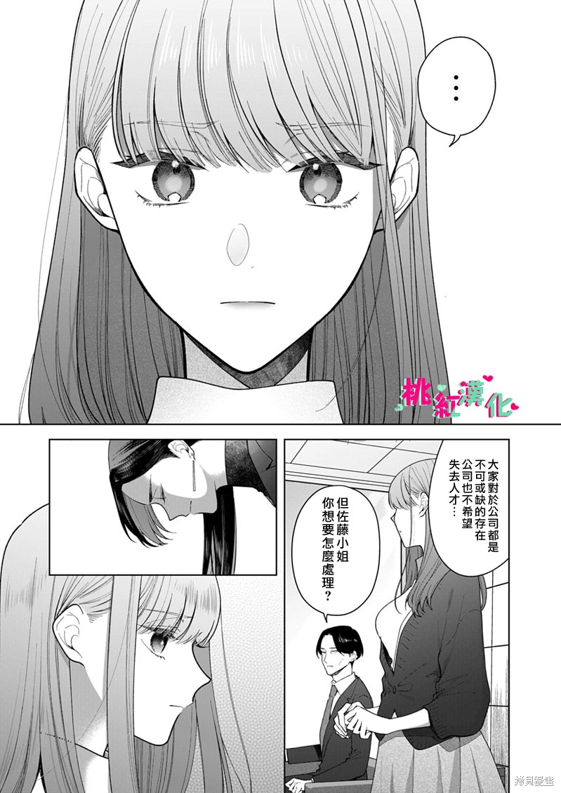 《以吻封缄》漫画最新章节第17话免费下拉式在线观看章节第【10】张图片