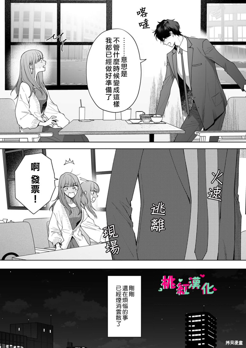 《以吻封缄》漫画最新章节第20话免费下拉式在线观看章节第【23】张图片