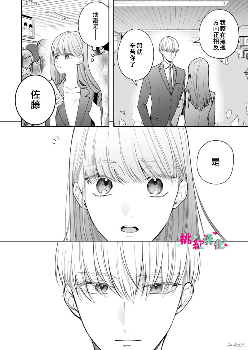 《以吻封缄》漫画最新章节第23话免费下拉式在线观看章节第【34】张图片