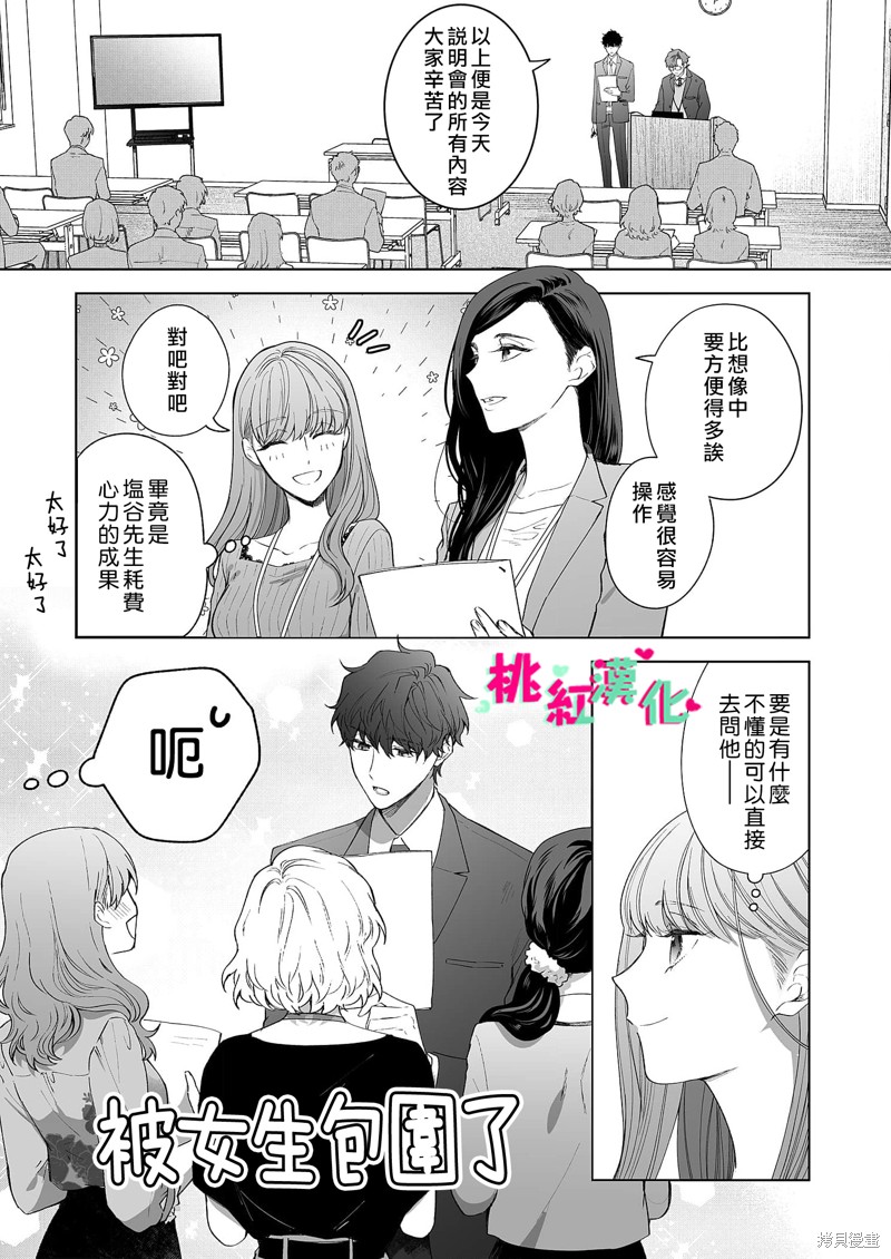 《以吻封缄》漫画最新章节第19话免费下拉式在线观看章节第【29】张图片