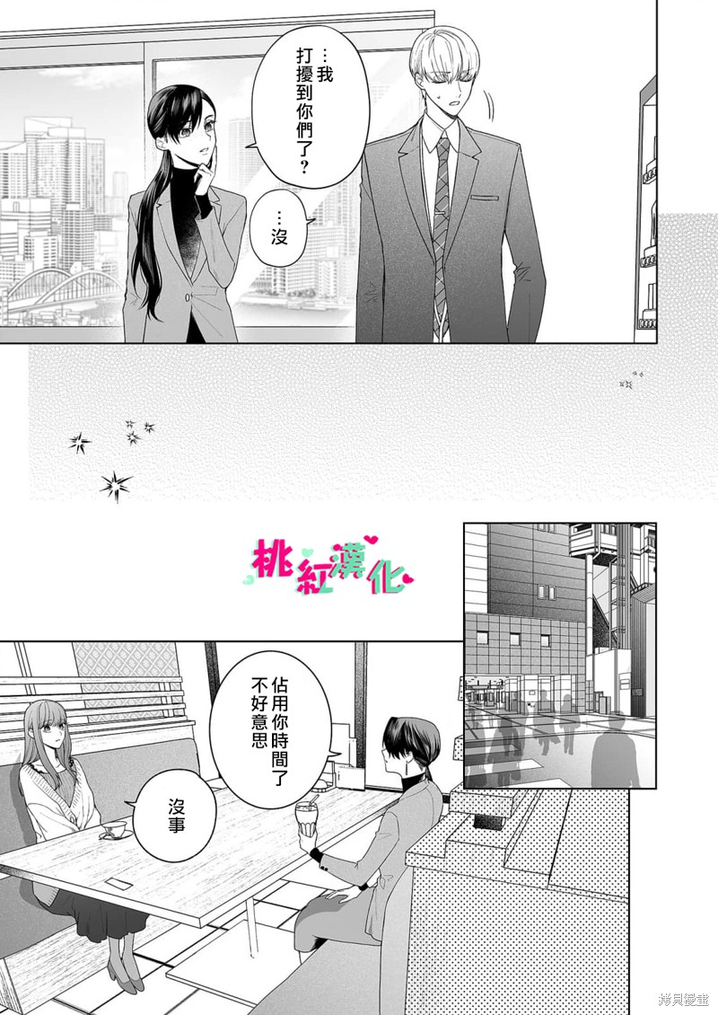 《以吻封缄》漫画最新章节第20话免费下拉式在线观看章节第【7】张图片