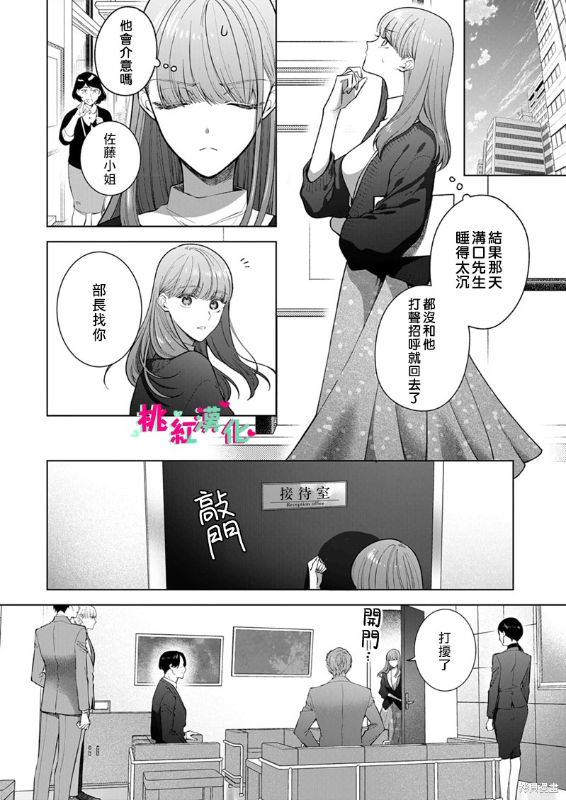 《以吻封缄》漫画最新章节第17话免费下拉式在线观看章节第【3】张图片