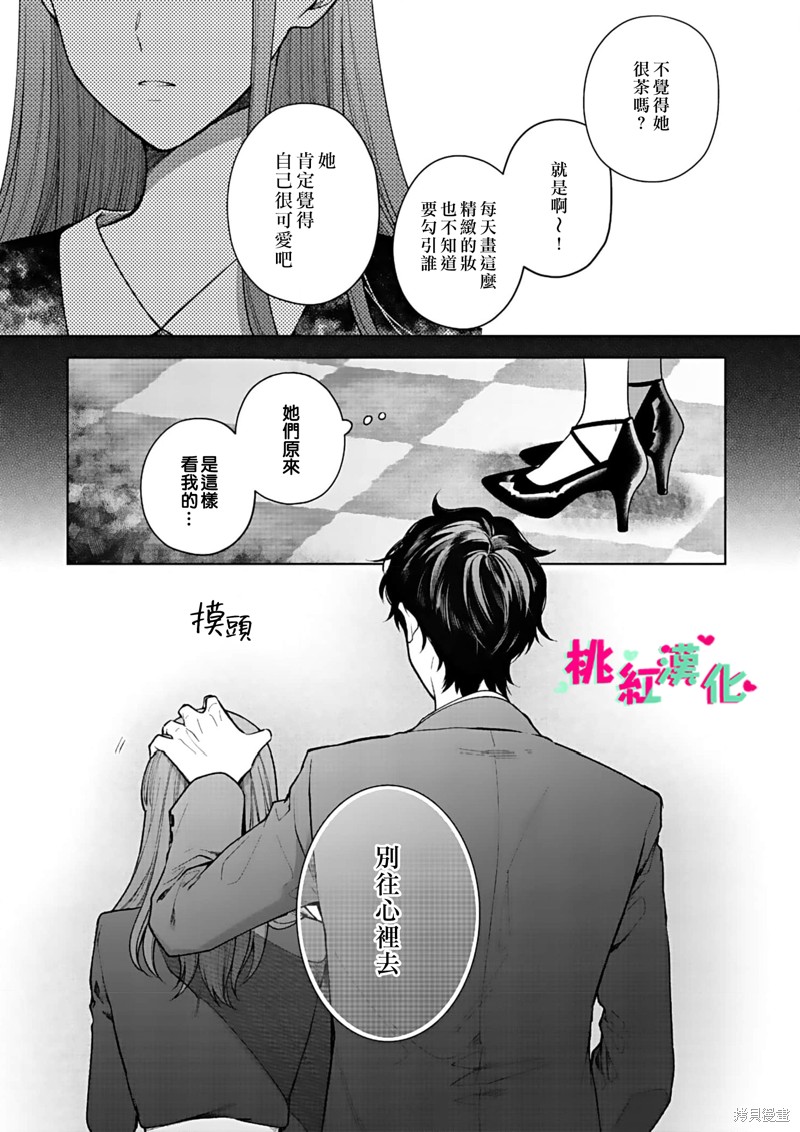 《以吻封缄》漫画最新章节第15话免费下拉式在线观看章节第【12】张图片