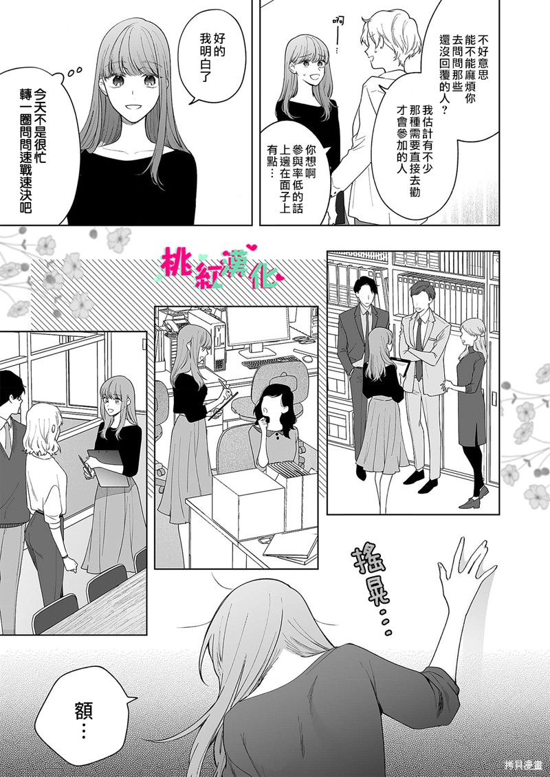 《以吻封缄》漫画最新章节第21话免费下拉式在线观看章节第【17】张图片