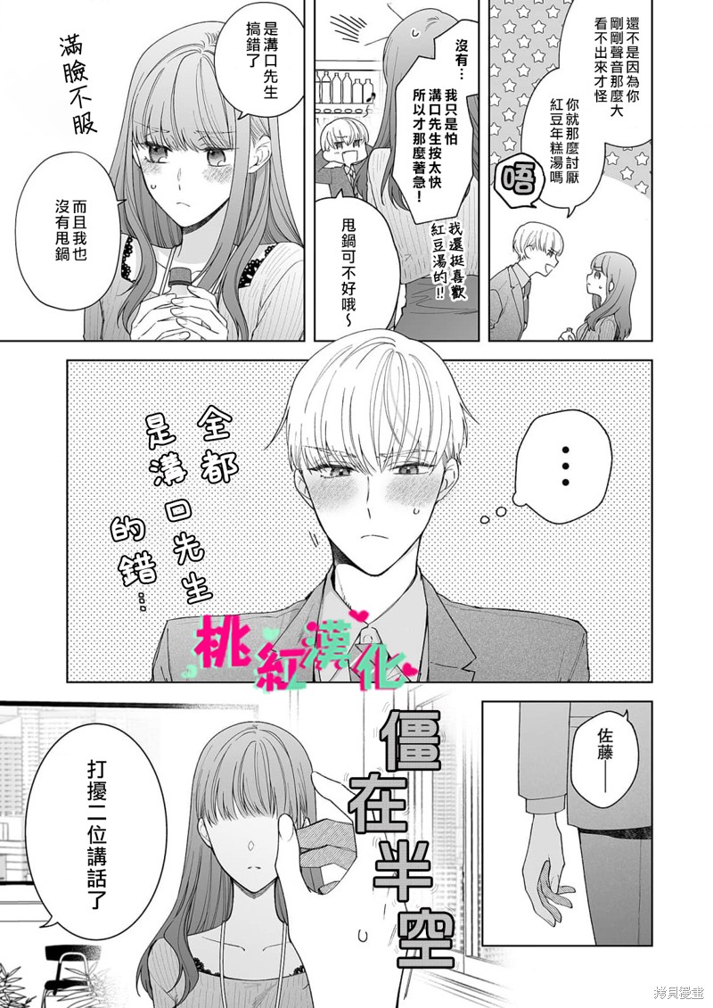 《以吻封缄》漫画最新章节第20话免费下拉式在线观看章节第【5】张图片