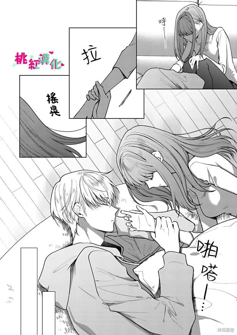 《以吻封缄》漫画最新章节第16话免费下拉式在线观看章节第【7】张图片