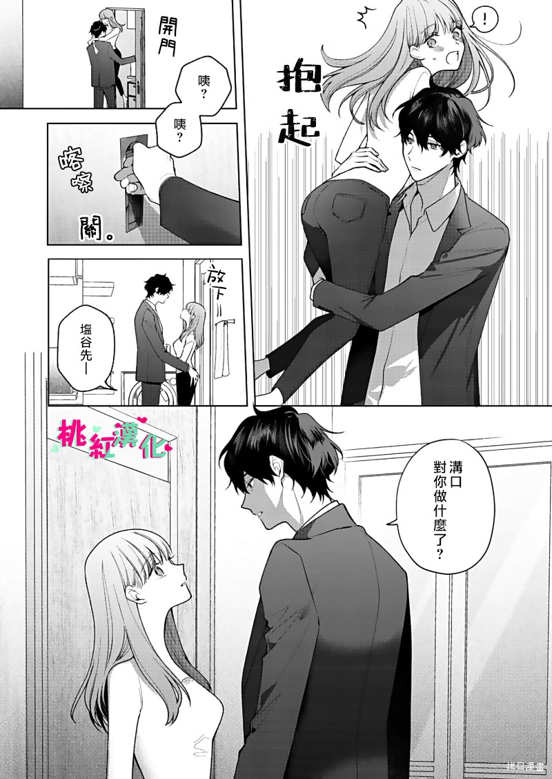 《以吻封缄》漫画最新章节第16话免费下拉式在线观看章节第【16】张图片