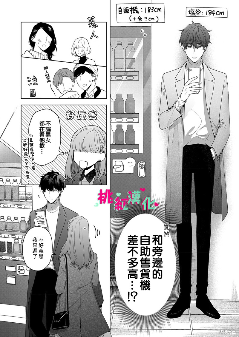 《以吻封缄》漫画最新章节第18话免费下拉式在线观看章节第【7】张图片