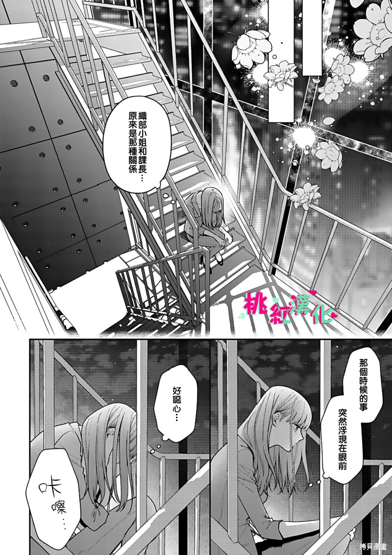 《以吻封缄》漫画最新章节第15话免费下拉式在线观看章节第【17】张图片