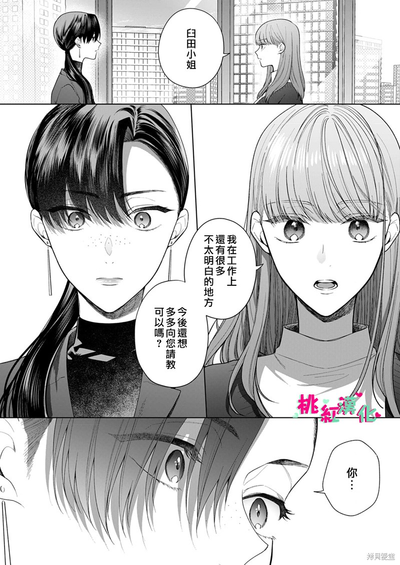 《以吻封缄》漫画最新章节第17话免费下拉式在线观看章节第【11】张图片