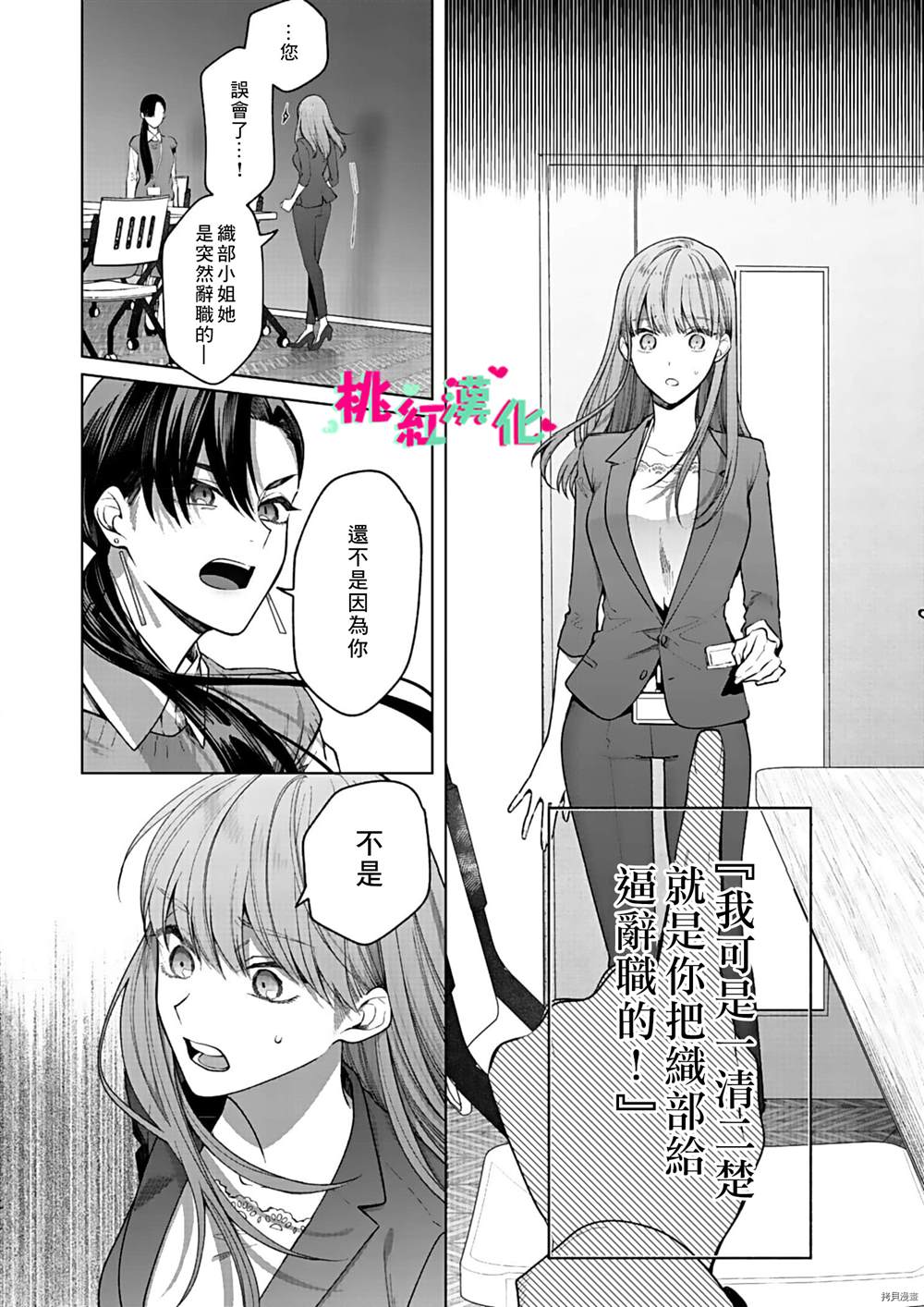 《以吻封缄》漫画最新章节第14话免费下拉式在线观看章节第【3】张图片