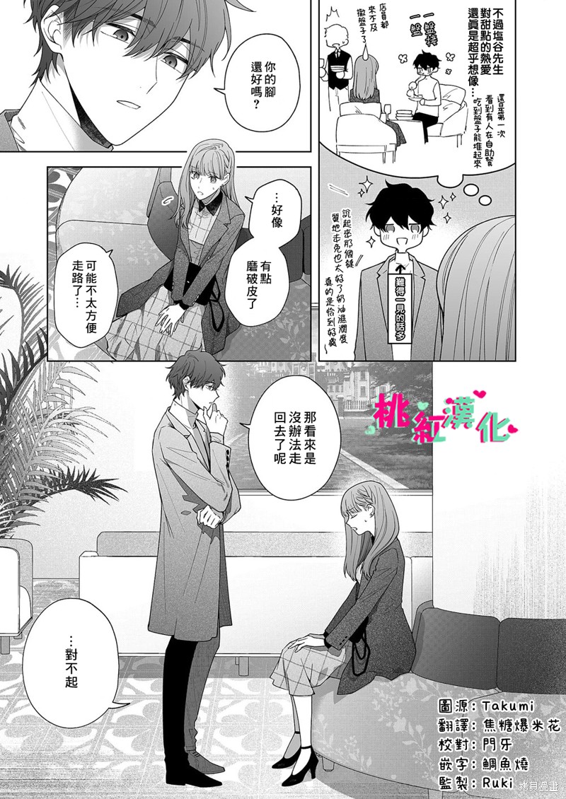 《以吻封缄》漫画最新章节第18话免费下拉式在线观看章节第【24】张图片