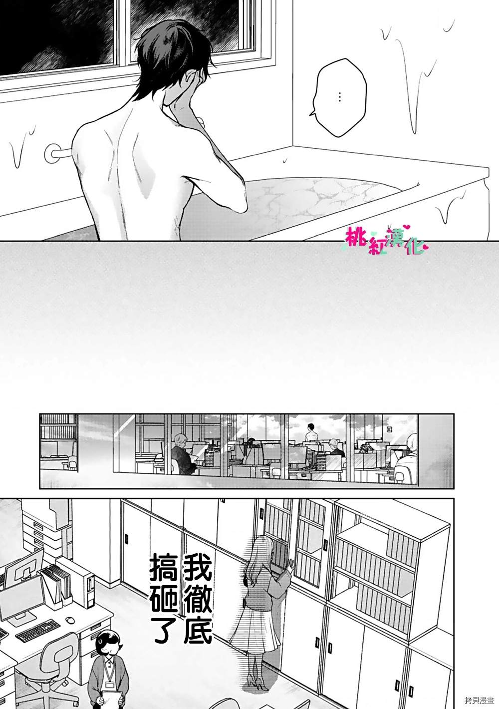 《以吻封缄》漫画最新章节第3话 你不拒绝吗？免费下拉式在线观看章节第【6】张图片