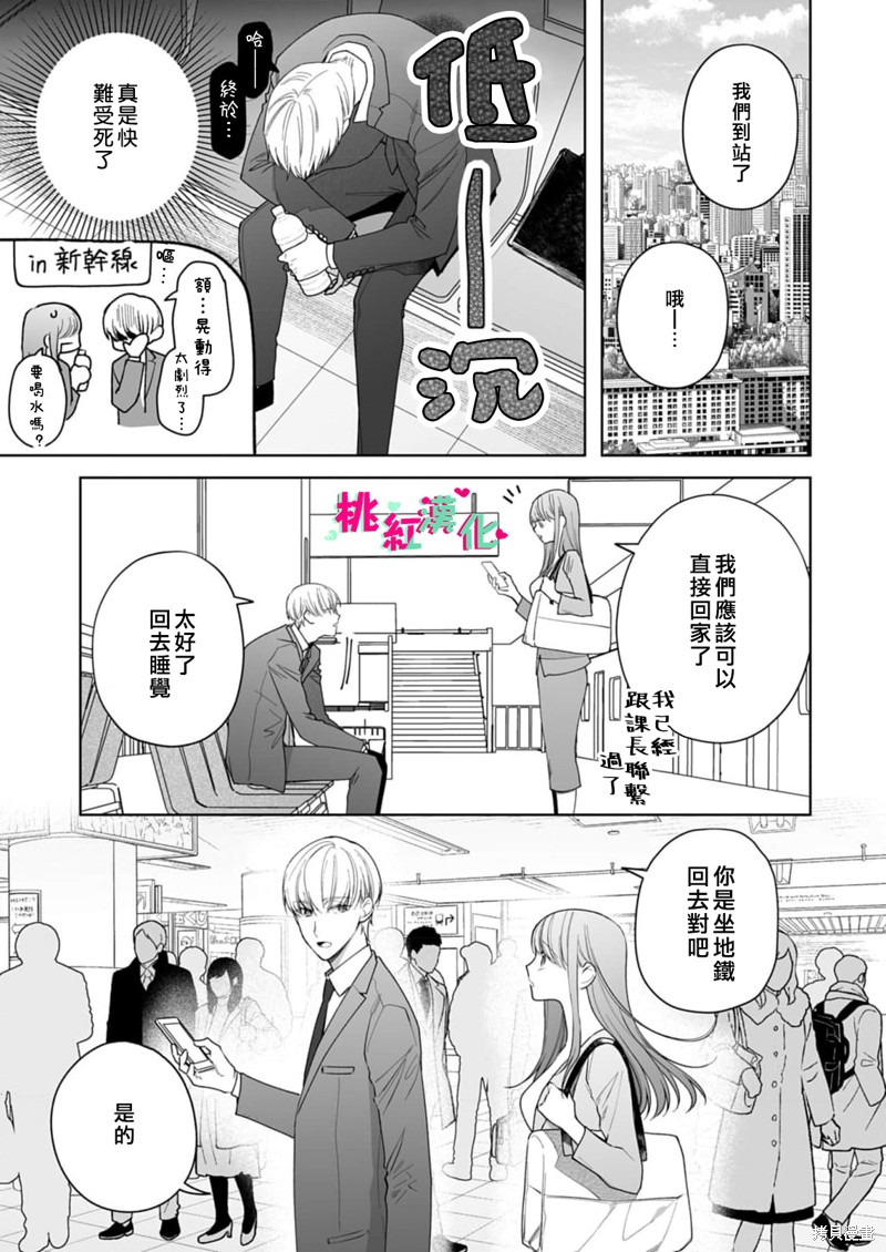 《以吻封缄》漫画最新章节第23话免费下拉式在线观看章节第【33】张图片