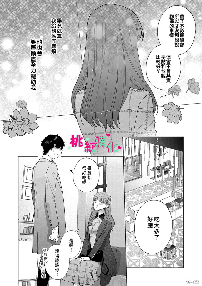 《以吻封缄》漫画最新章节第18话免费下拉式在线观看章节第【23】张图片