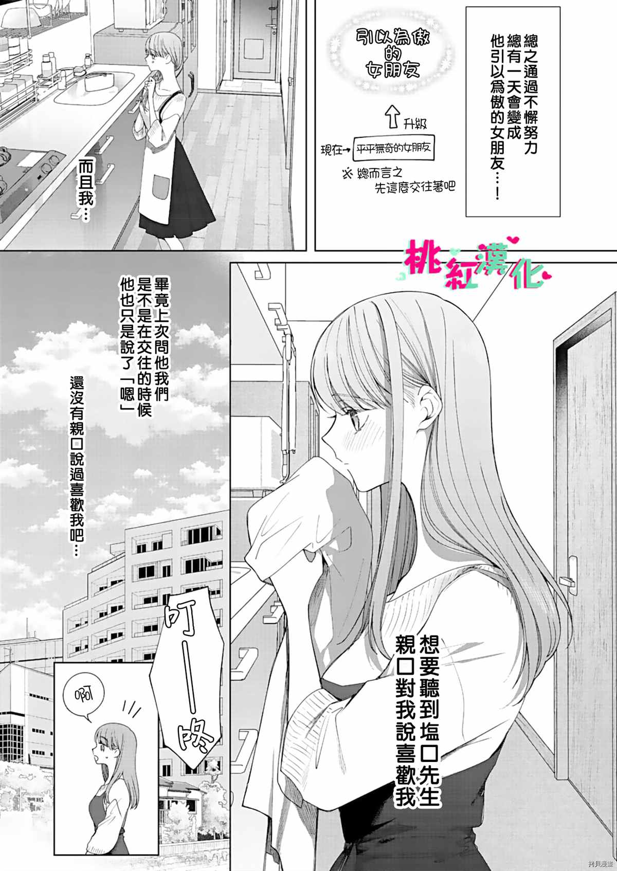 《以吻封缄》漫画最新章节第10话免费下拉式在线观看章节第【4】张图片