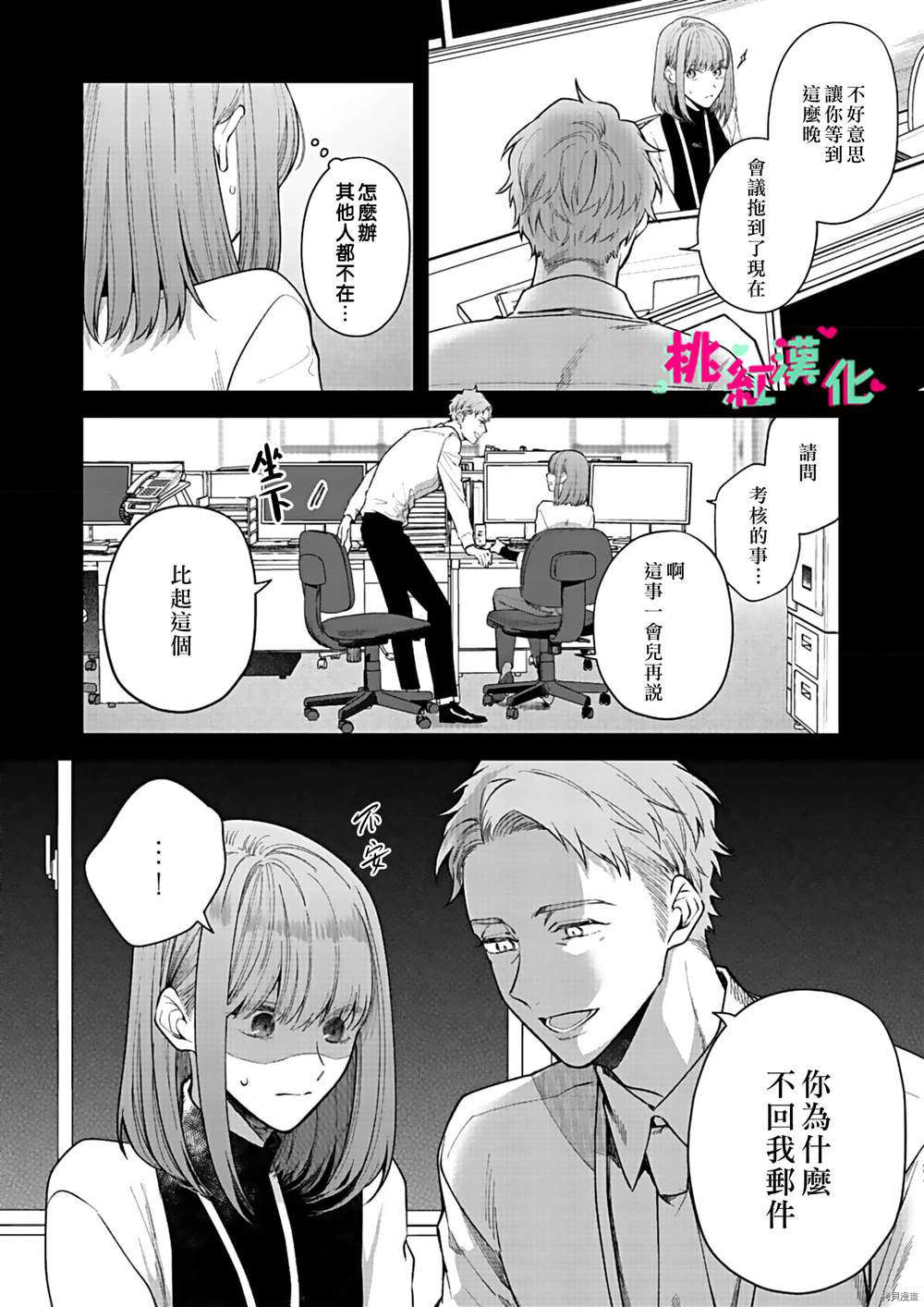 《以吻封缄》漫画最新章节第14话免费下拉式在线观看章节第【27】张图片