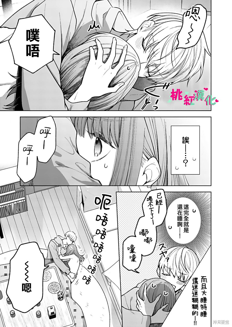 《以吻封缄》漫画最新章节第16话免费下拉式在线观看章节第【4】张图片