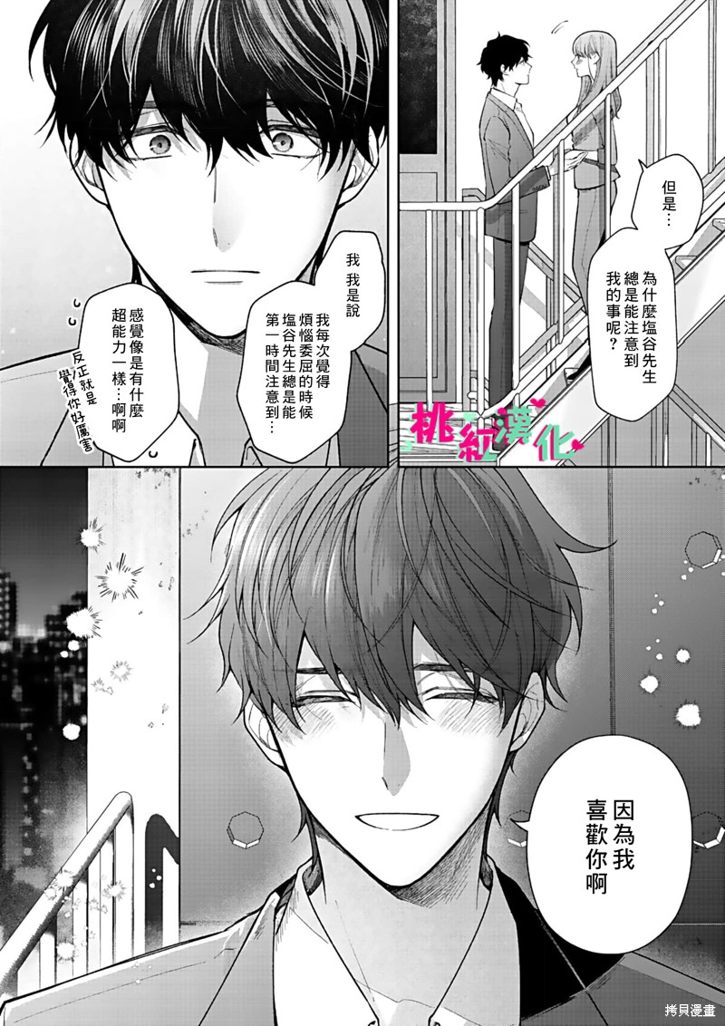 《以吻封缄》漫画最新章节第15话免费下拉式在线观看章节第【23】张图片