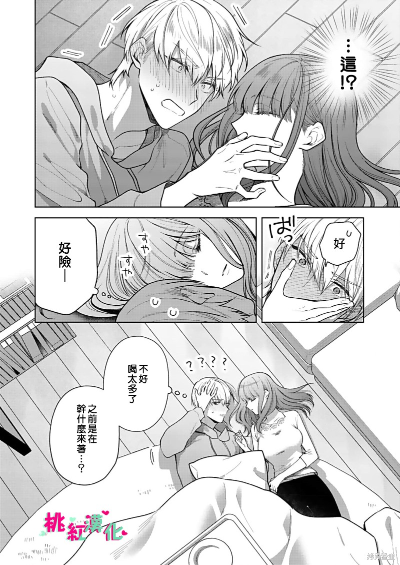 《以吻封缄》漫画最新章节第16话免费下拉式在线观看章节第【9】张图片