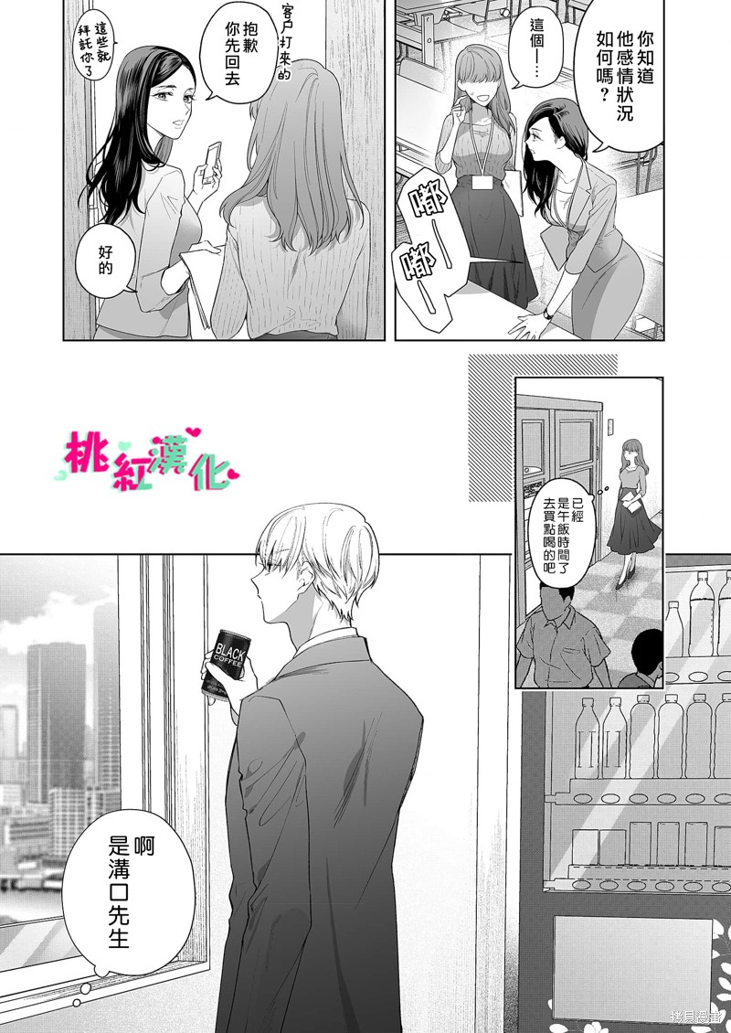 《以吻封缄》漫画最新章节第19话免费下拉式在线观看章节第【31】张图片