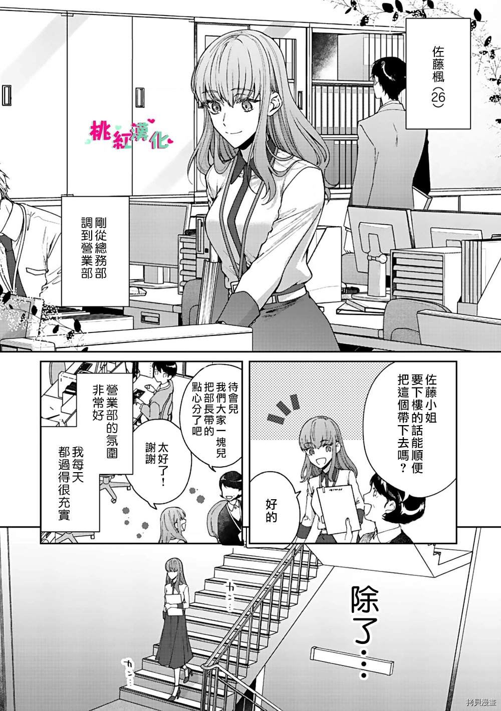 《以吻封缄》漫画最新章节第1话 密室中的抚弄...免费下拉式在线观看章节第【4】张图片