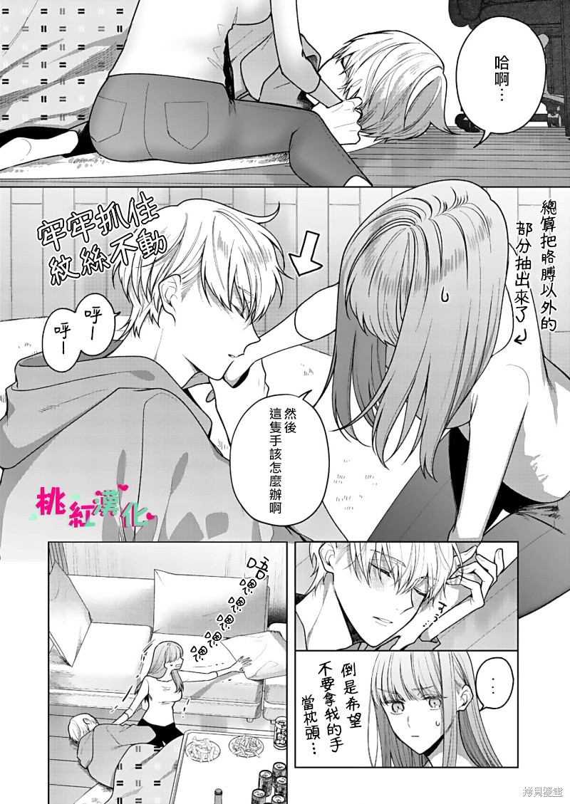 《以吻封缄》漫画最新章节第16话免费下拉式在线观看章节第【5】张图片