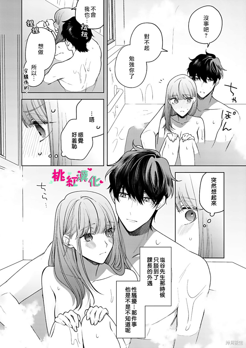 《以吻封缄》漫画最新章节第16话免费下拉式在线观看章节第【31】张图片